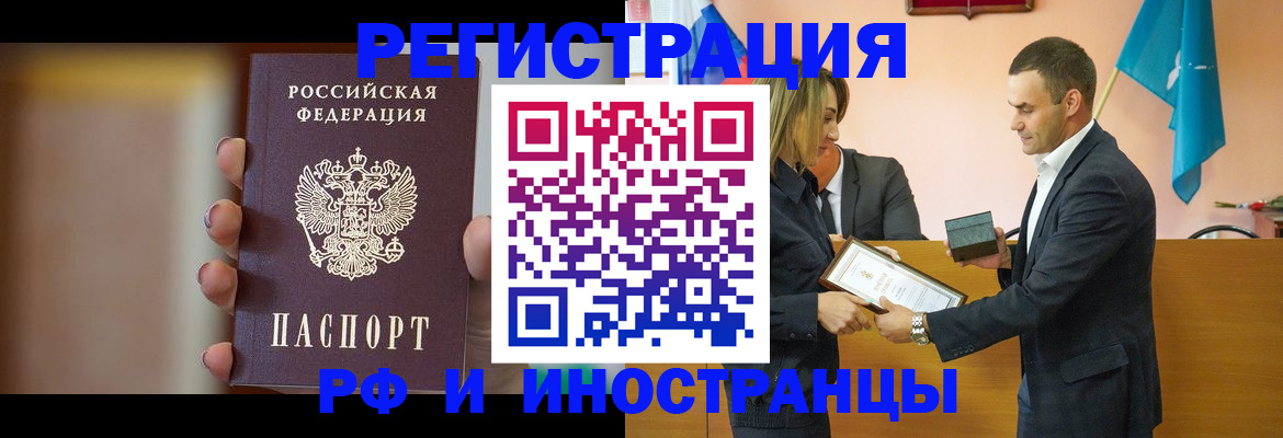 прописка для военкомата в Борзе
