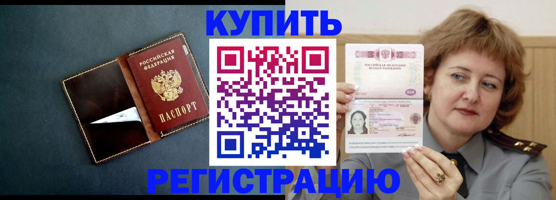 регистрация для школы в Борзе