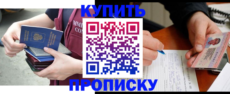 прописка иностранных граждан в Борзе