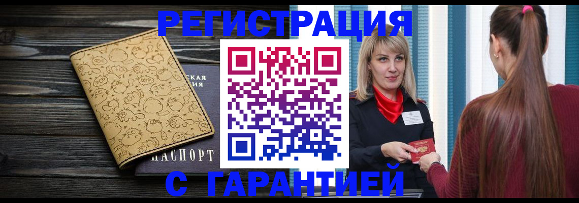 пропишу в квартире в Борзе